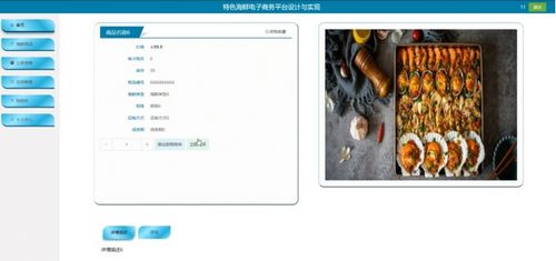 Java技術(shù)驅(qū)動(dòng)的海鮮特色電子商務(wù)平臺(tái)設(shè)計(jì)與實(shí)現(xiàn)